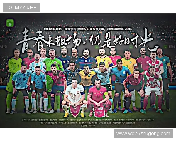 2026年美加墨世界杯名额分配调整对参赛队伍备战策略的影响分析