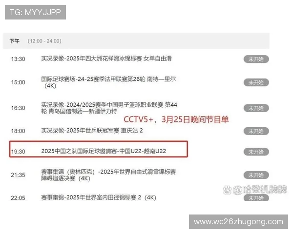 2026年世界杯比赛时间表公布,北京时间比赛时间详细解读